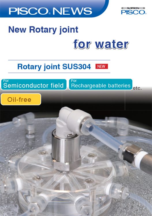 Pisco-Rotary Joint SUS304 Catalog